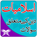 Islamiyat Lessons-APK