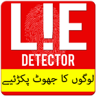 Lie Detector Prank icône
