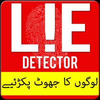 Lie Detector Prank poster