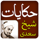 Bustan Sheikh Saadi aplikacja