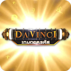 DaVinci – เกมถอดรหัส アイコン