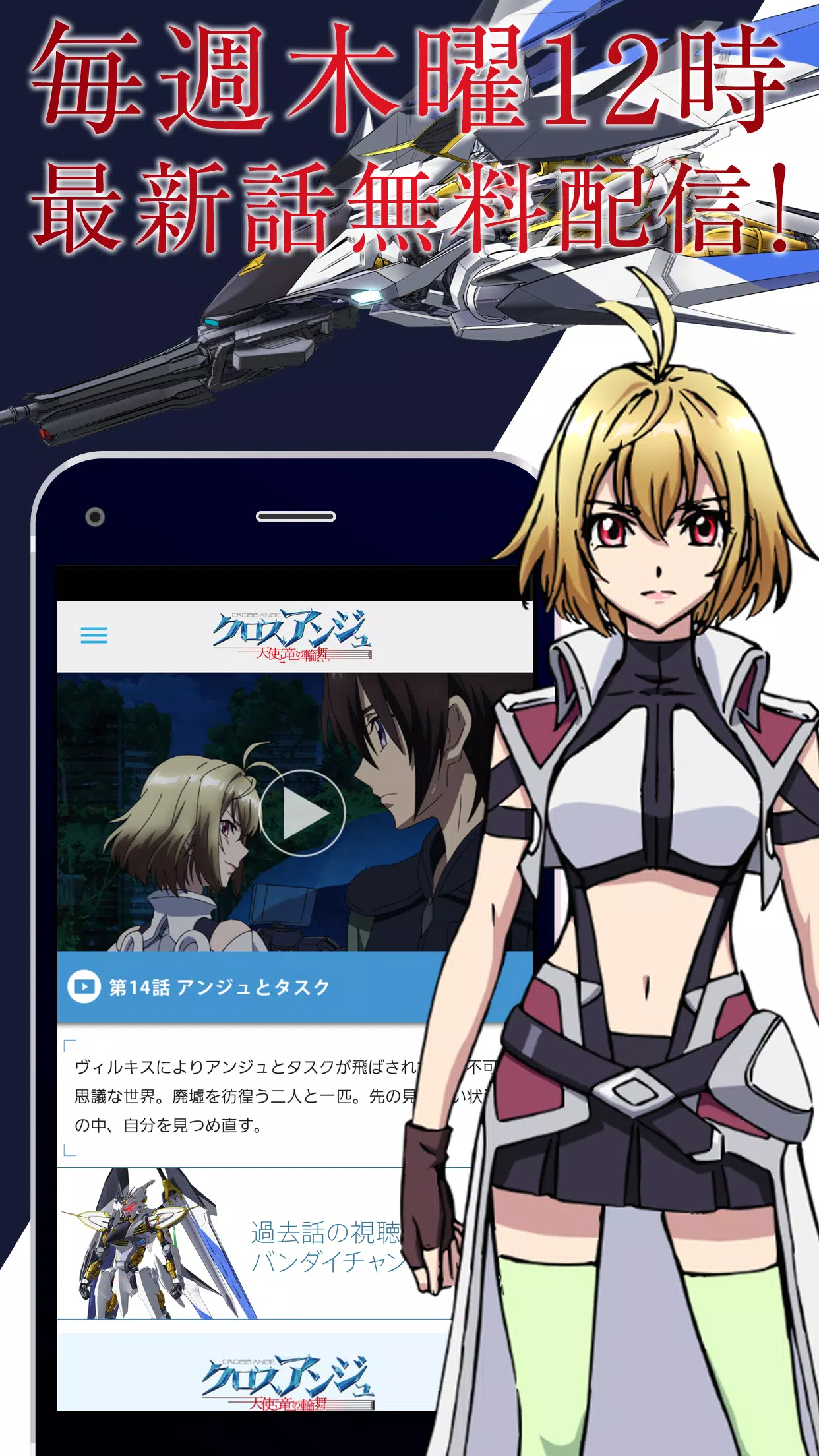 クロスアンジュ 天使と竜の輪舞 ロンド For Android Apk Download