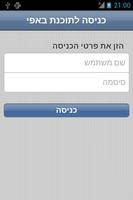 BAFI CRM  ניהול משרד ביטוח постер