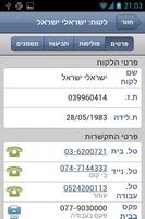 BAFI CRM  ניהול משרד ביטוח ภาพหน้าจอ 1