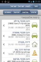 BAFI CRM  ניהול משרד ביטוח ภาพหน้าจอ 2