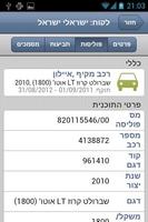 BAFI CRM  ניהול משרד ביטוח ภาพหน้าจอ 3