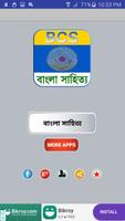 বিসিএস বাংলা সাহিত্য ~ bcs ban poster
