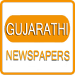 Gujarati News All Newspapers