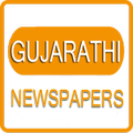 Gujarati News All Newspapers