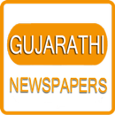 Gujarati News All Newspapers aplikacja