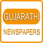 Gujarati News All Newspapers 아이콘