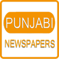 All Punjabi Newspapers