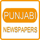 Icona All Punjabi Newspapers
