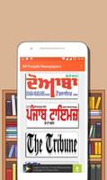 All Punjabi Newspapers 海報