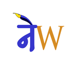 Write Nepal иконка