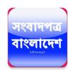 Bangla Newspapers