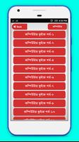 কম্পিউটার বিষয়ক প্রশ্ন উত্তর C الملصق