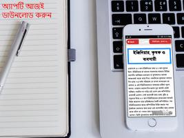 সবার জন্য শিক্ষামূলক গল্প ~ Ba الملصق