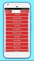 সবার জন্য শিক্ষামূলক গল্প ~ Ba تصوير الشاشة 3