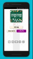 বাংলা  রেসিপি ~ Bangla Recipe Affiche