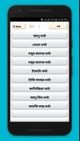 বাংলা  রেসিপি ~ Bangla Recipe screenshot 2