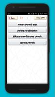 বাংলা  রেসিপি ~ Bangla Recipe screenshot 3