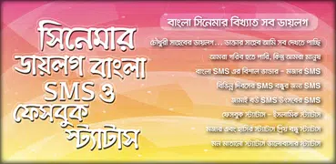বাংলা এসএমএস ~ Bangla SMS