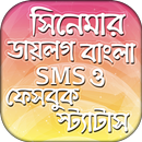 বাংলা এসএমএস ~ Bangla SMS aplikacja