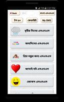 বাংলা এসএমএস ~ Bangla SMS capture d'écran 3