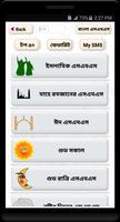 বাংলা এসএমএস ~ Bangla SMS capture d'écran 1