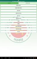 BD emergency directory পোস্টার