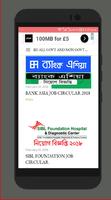 Bd Job Circulars - সরকারি ও বেসরকারি চাকুরির নিয়োগ تصوير الشاشة 1