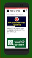 Bd Job Circulars - সরকারি ও বেসরকারি চাকুরির নিয়োগ تصوير الشاشة 2