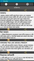 আল্লাহর ৯৯টি নাম screenshot 1