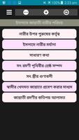 জান্নাতি রমণীর কতিপয় আলামত syot layar 1