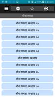 গ্রামবাংলার ধাঁধা 截图 1