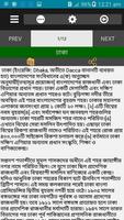 জেলা উপজেলার তথ্য screenshot 3