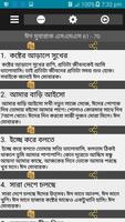 ঈদ স্পেশাল SMS imagem de tela 2