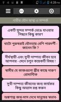 যৌন স্বাস্থ্য নারী-পুরুষের screenshot 2