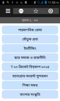 ২০০+ বাংলা রচনা (Essay Bangla) captura de pantalla 1