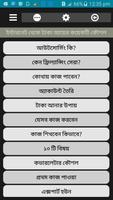 সহজে টাকা আয়ের টিপস screenshot 1