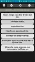 সহজে টাকা আয়ের টিপস screenshot 2