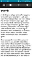 সেক্সি  ভূতের পাল্লায় screenshot 2