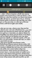 ছোট গল্পের সম্ভার screenshot 2