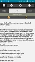 স্বাস্থ্য কথা - Health Talk screenshot 2