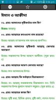 ইসলামিক জ্ঞান syot layar 1