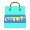 ঈদে মার্কেট ও কেনাকাটা