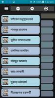 কবি ও কবিতা - Bangla Kobita capture d'écran 3