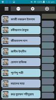 কবি ও কবিতা - Bangla Kobita plakat