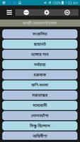 কবি ও কবিতা - Bangla Kobita capture d'écran 1